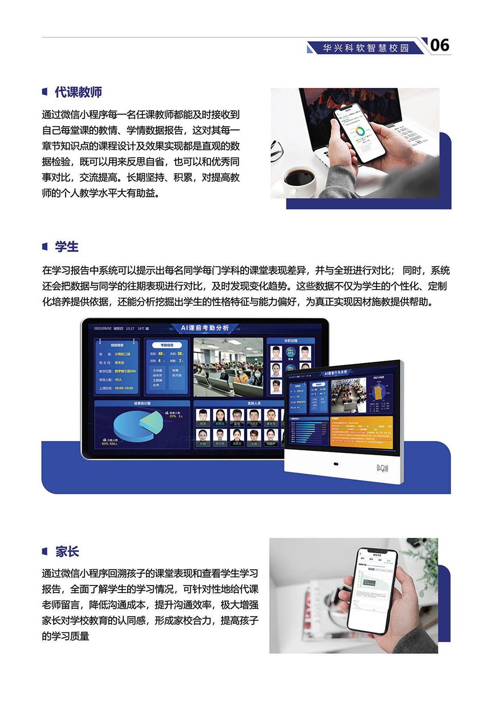 AI課堂行為分析系統(tǒng)-8.jpg AI課堂行為分析系統(tǒng)-8.jpg