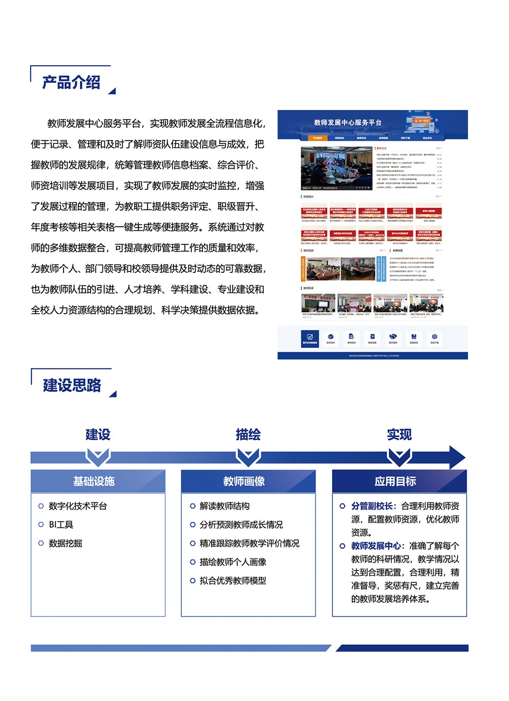 評(píng)價(jià)-教師發(fā)展中心服務(wù)平臺(tái)_03.jpg 評(píng)價(jià)-教師發(fā)展中心服務(wù)平臺(tái)_03.jpg