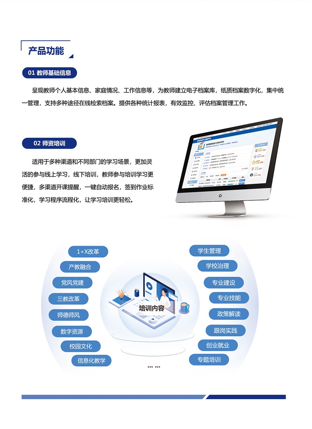 評(píng)價(jià)-教師發(fā)展中心服務(wù)平臺(tái)_02.jpg 評(píng)價(jià)-教師發(fā)展中心服務(wù)平臺(tái)_02.jpg