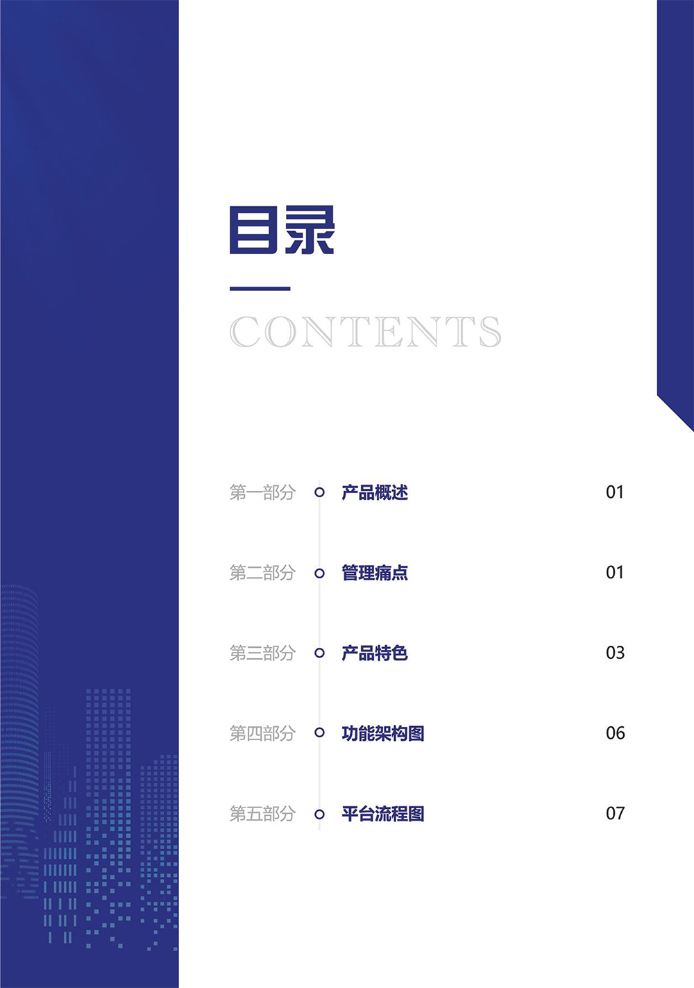 ”綜合實習“學生實習一站式解決方案-2.jpg ”綜合實習“學生實習一站式解決方案-2.jpg