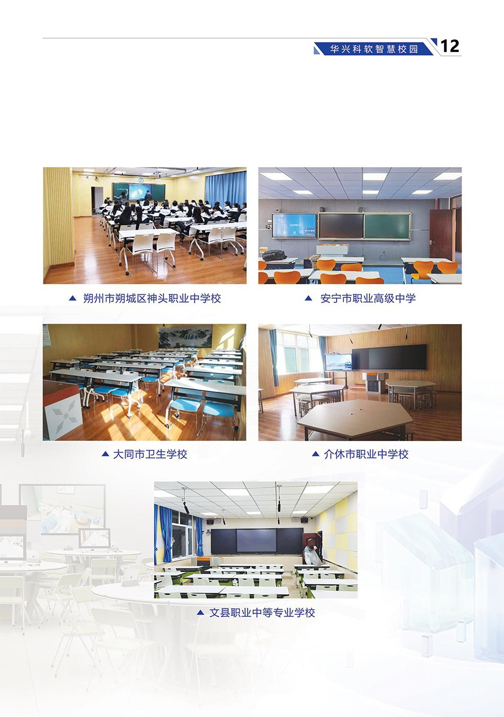 基于“AI行為分析”的智能教室解決方案-14.jpg 基于“AI行為分析”的智能教室解決方案-14.jpg