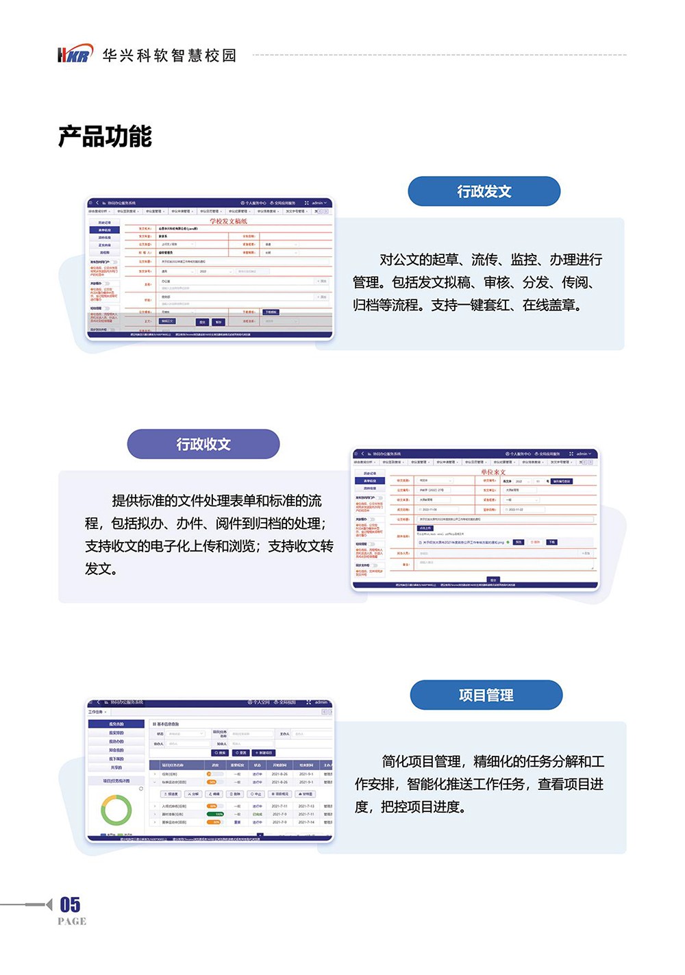 智慧校園-協同辦公服務系統(tǒng)-7.jpg 智慧校園-協同辦公服務系統(tǒng)-7.jpg