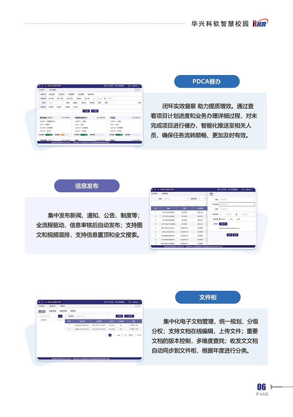 智慧校園-協同辦公服務系統(tǒng)-8.jpg 智慧校園-協同辦公服務系統(tǒng)-8.jpg