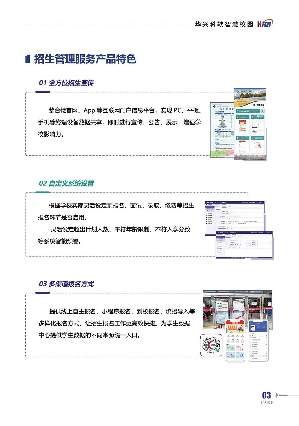 招生迎新管理服務(wù)系統(tǒng)-5.jpg 招生迎新管理服務(wù)系統(tǒng)-5.jpg