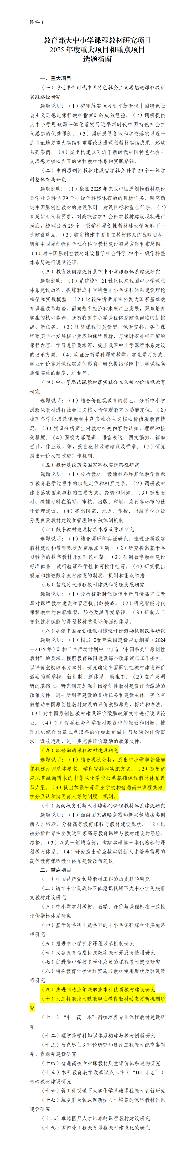 微信圖片_20250703163908(2).png 微信圖片_20250703163908(2).png